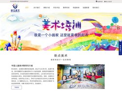少儿艺术学校|少儿美术培训|美术学校加盟-青岛新点美术专修学校