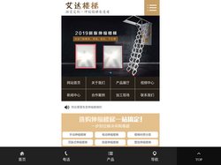 艾达伸缩楼梯加工厂