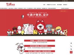 七戒动漫|IP图库设计|卡通IP形象设计|潮玩设计|玩具包装设计|IP设计|广州卡通形象设计|吉祥物|盲盒形象设计|童装