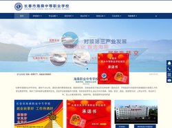 长春海乘综合高中,教育局高中班试点校-长春海乘学校官网