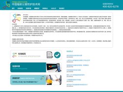 中国辐射公害防护协会