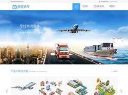 同城配送软件_三方物流软件_竞标平台-易哲软件公司