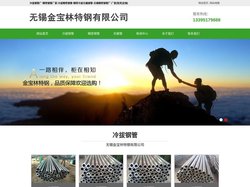 冷拔钢管厂-精密钢管厂家-冷拔精密钢管-精密冷拔无缝钢管-无锡精密钢管厂-厂家|现货|定做|