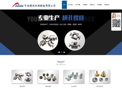 横孔螺母|精密销轴|偏心销轴|管箍配件|全自动数控车削-宁波峻达机械