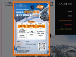 阿斯本滑雪，Aspen滑雪，阿斯本Aspen中文官网_AspenSnowmass中文官网