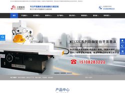 平面磨床_卧轴矩台平面磨床_数控动柱式平面磨床-四川省川磨岷机联合数控机器股份有限公司