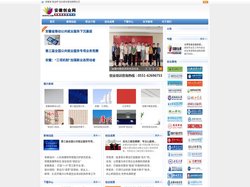 安徽创业网