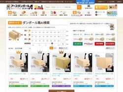 ダンボールの通販・購入・販売なら格安で業界No.1【アースダンボール】公式