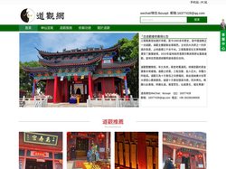 修庙建道观功德福报_道观网
