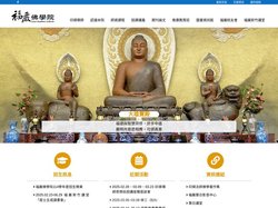 福嚴佛學院