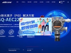 安可信|气体安全监控专家