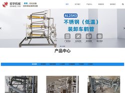 连云港宏宇机械设备有限公司