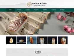 琢石玉雕工作室
