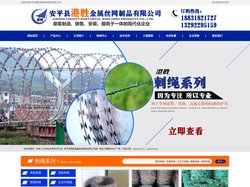 刺绳-刀片刺绳-刺丝滚笼-不锈钢电焊网-荷兰网厂家-安平港胜金属