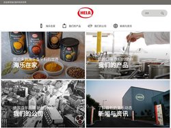 海乐香辛料