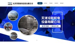冷却塔厂家,面包,月饼螺旋冷却塔,低温,平面网带,平面,螺旋隧道速冻机-天津冷联