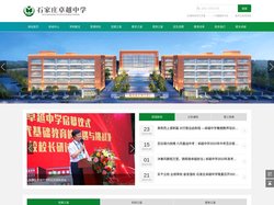石家庄卓越中学【官网】_高三复读学校,高三文化课补习学校,艺术生文化课培训,艺术生文化课学校