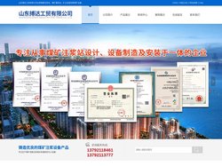 地面注浆站_煤矿灌浆站_矿山充填站厂家|诚信经营-山东搏达工贸有限公司