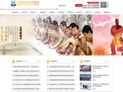 登封市嵩山少林塔沟武术学校