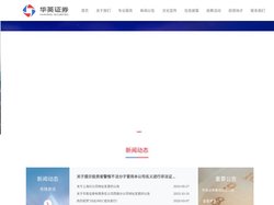 华英证券官网网站
