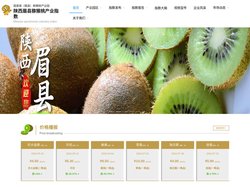 中国·陕西眉县猕猴桃产业指数