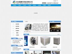 河北冷风机_石家庄冷风机_河北冷风机厂家_石家庄负压冷风机-河北嘉鹏冷风机有限公司