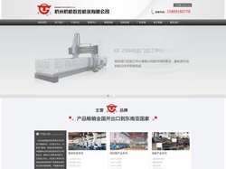 杭州机床厂，杭州磨床厂，杭州磨床，杭州平面磨床，杭州龙门磨床，杭州铣床，杭州加工中心。杭州数控车床，杭州杭无专线切割，杭