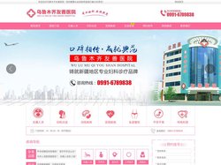 乌鲁木齐无痛人流医院「预约挂号」无痛人流哪家好-乌鲁木齐人流有多少钱