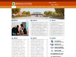 嘉兴市秀水中等专业学校