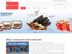 淄博海参专卖店_张店礼品店_好当家海参_淄博好当家张店海参专卖店