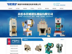 冲床配件-冲床维修-山东气动冲床-高密市祥明锻压机床有限公司-冲床配件-冲床维修-山东气动冲床-高密市祥明锻压机床有限公