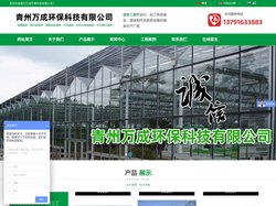 智能温室-玻璃温室-农业园艺温室-青州万成环保科技有限公司