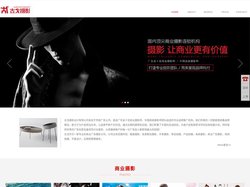 摄影公司_服装摄影_产品拍摄_视频拍摄_古戈摄影