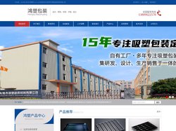 东莞吸塑厂-吸塑包装-托盘吸塑制品-电子托盘-东莞鸿塑