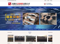 零割钢板,钢板下料,特厚钢板切割,钢板零割-无锡市宝锦钢铁有限公司