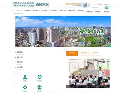 宜昌市中心人民医院西陵院区