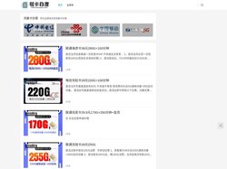 手机卡办理-电话卡办理-号卡办理