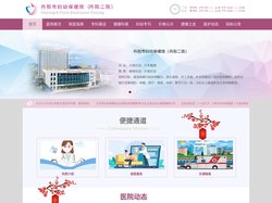 丹阳市妇幼保健院