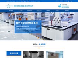 武汉实验台|通风柜|药品柜|气瓶柜-瑞斯达