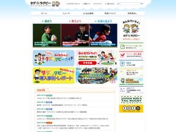タグラグビーオフィシャルウェブサイト - 日本ラグビーフットボール協会