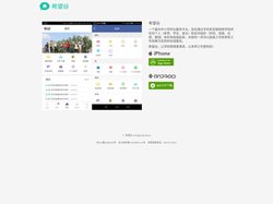 希望谷APP下载