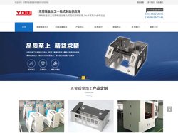 东莞钣金加工厂家,东莞不锈钢钣金加工,东莞机箱机柜钣金,东莞精密医疗设备钣金-东莞市运德钣金科技有限公司