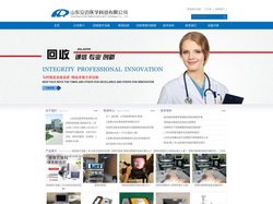 回收医疗设备,胃肠内窥镜,回收dr,透视x光机-山东安迈医学科技有限公司