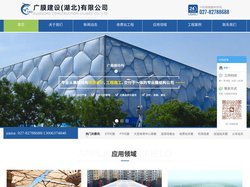 广膜建设（湖北）有限公司_膜结构建筑工程公司_专业大型膜结构生产厂家   - 广膜建设