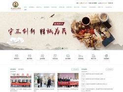 长春市中医院