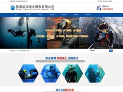 水下加固工程,水下堵漏公司,水下切割,水下焊接工程_珠海渝海潜水服务有限公司