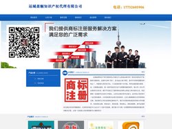 运城商标注册_代理_申请 - 运城盈顺知识产权代理有限公司
