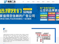 上海广告公司,上海广告制作安装公司,户外广告工程-上海逸晨广告有限公司