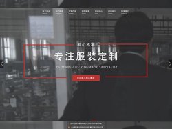 四川琪达实业集团有限公司——中国驰名商标、职业装定制、团体服装定制