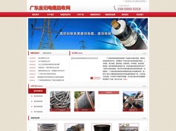 广东电缆回收_广东电缆回收电话_广东电缆回收公司